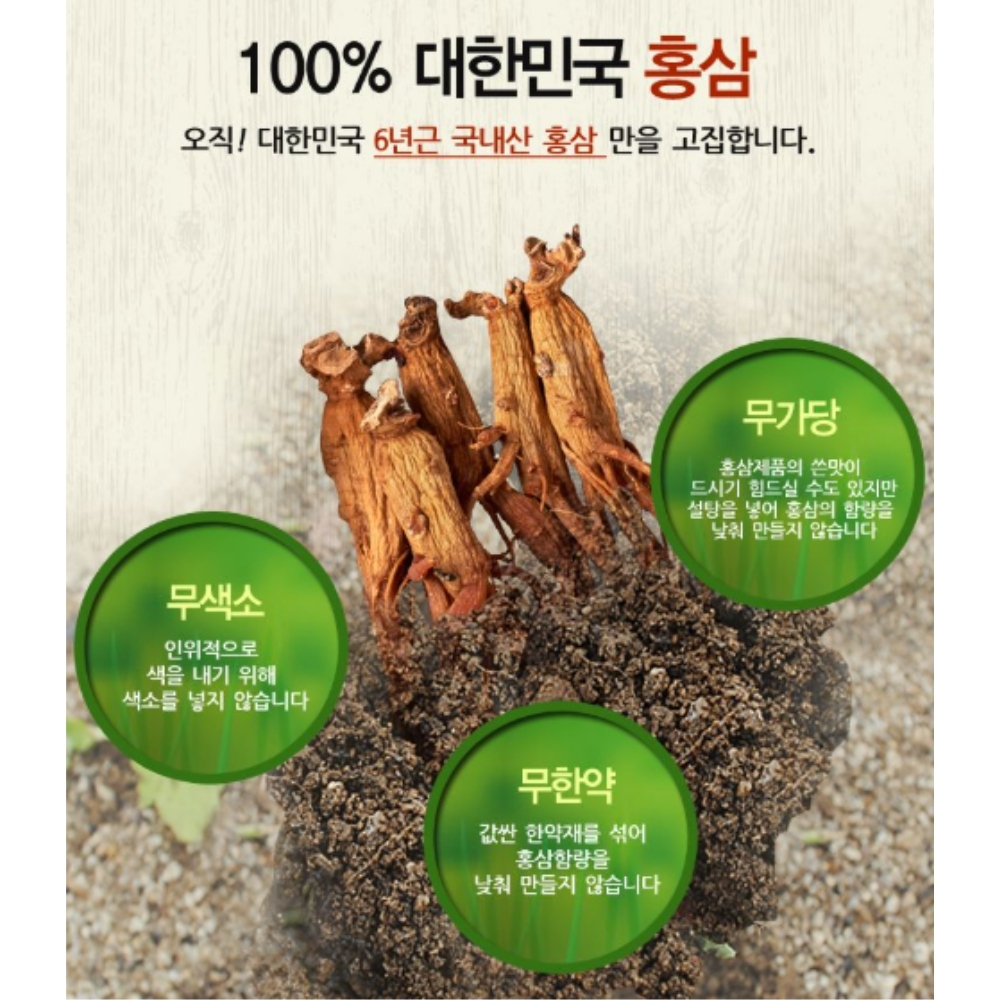 Nước hồng sâm Pocheon Hàn Quốc nguyên chất hộp 30 gói x 80ml 5 - hanghanchinhhang.vn Nước hồng sâm Pocheon hàn quốc nguyên chất hộp 30 gói x 80ml