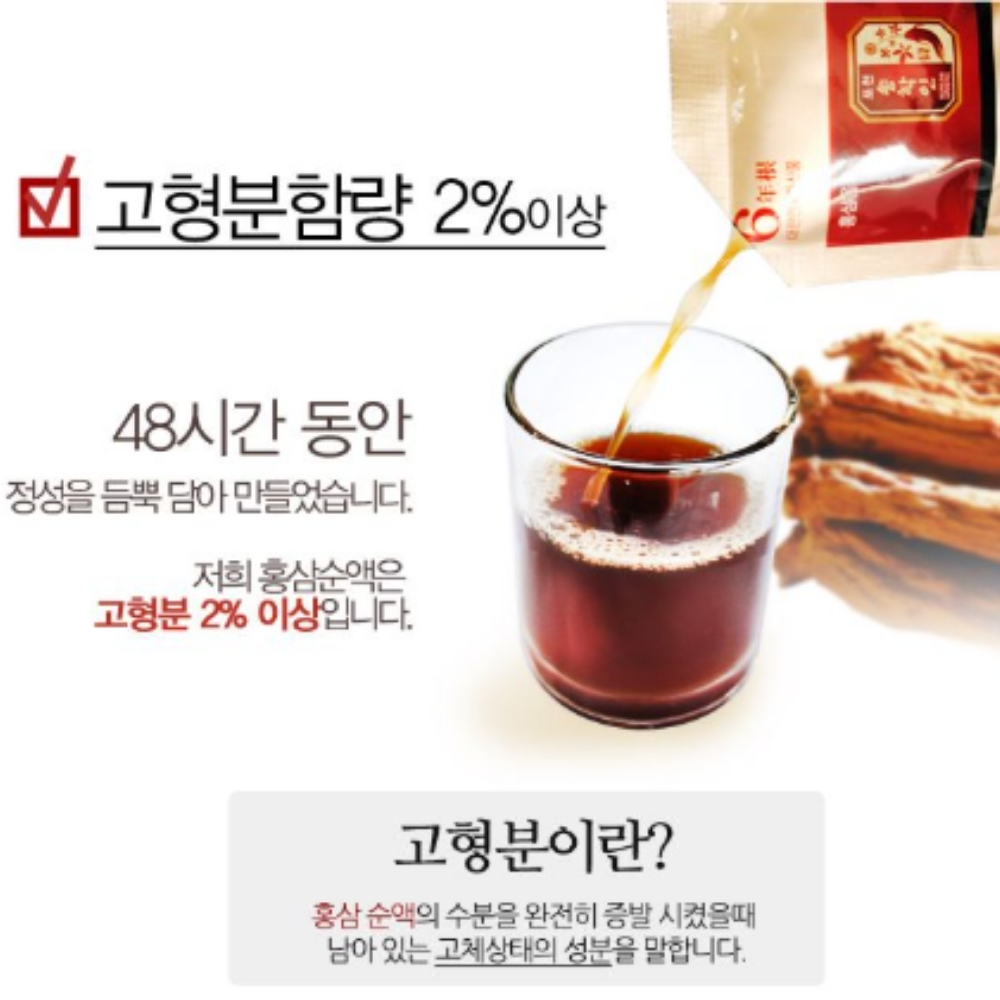 Nước hồng sâm Pocheon Hàn Quốc nguyên chất hộp 30 gói x 80ml 6 - hanghanchinhhang.vn Nước hồng sâm Pocheon hàn quốc nguyên chất hộp 30 gói x 80ml